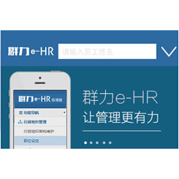 人力資源管理培訓 從信息咨詢到實戰賦能