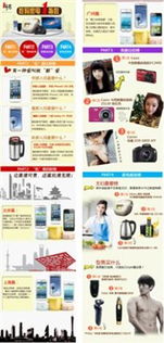 1號(hào)店3.20數(shù)碼家電節(jié)引爆消費(fèi)熱潮，三天銷(xiāo)量激增五倍，網(wǎng)上日用百貨銷(xiāo)售再創(chuàng)新高