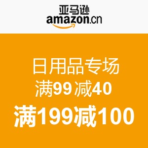 品質(zhì)生活，實(shí)惠之選——亞馬遜中國(guó)日用品專場(chǎng)促銷(xiāo)活動(dòng)全攻略